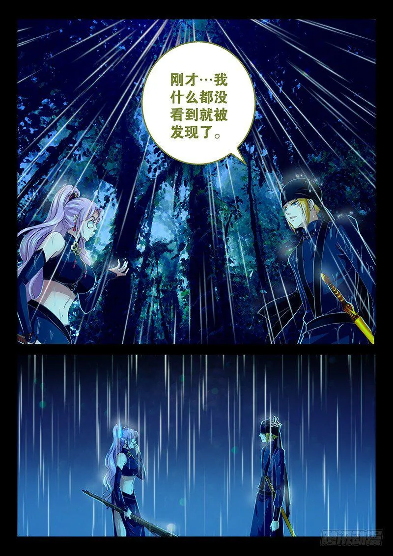 061 你能不能闭嘴？ 第8页