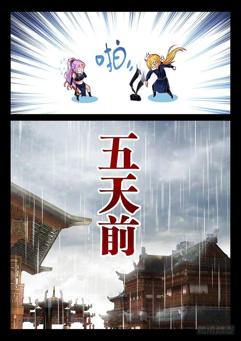 061 你能不能闭嘴？ 第9页