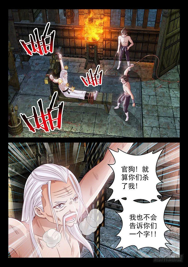 061 你能不能闭嘴？ 第10页