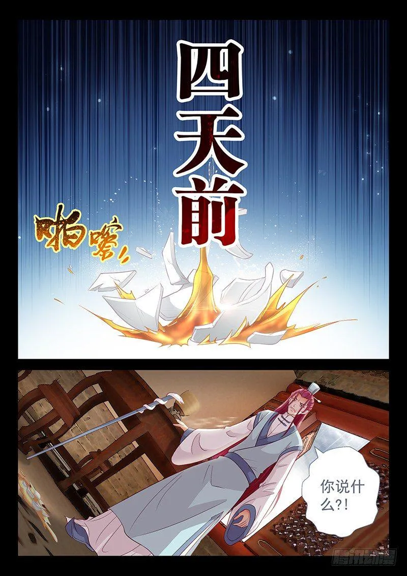 061 你能不能闭嘴？ 第11页