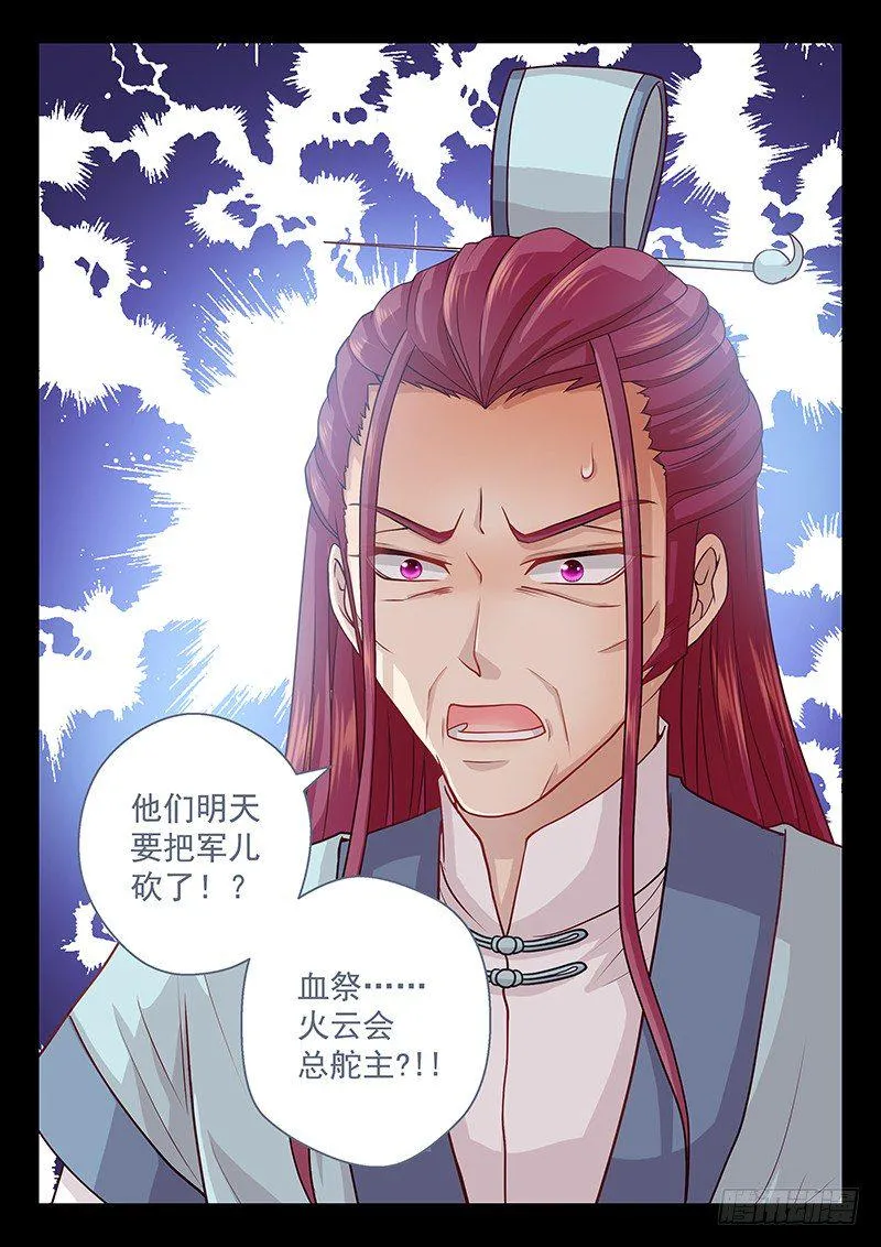 061 你能不能闭嘴？ 第12页