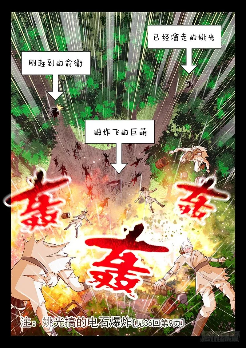 063 一刀两断 第3页
