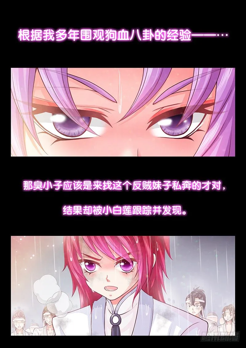 065 好好养胎 第2页