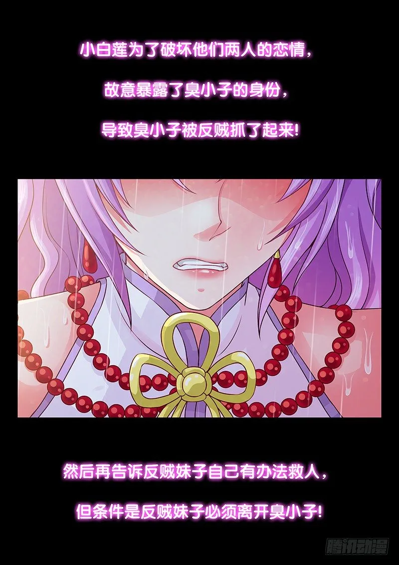 065 好好养胎 第3页
