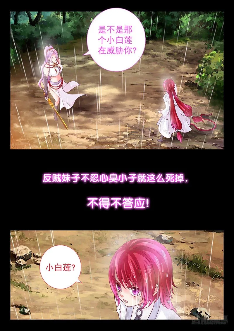 065 好好养胎 第4页