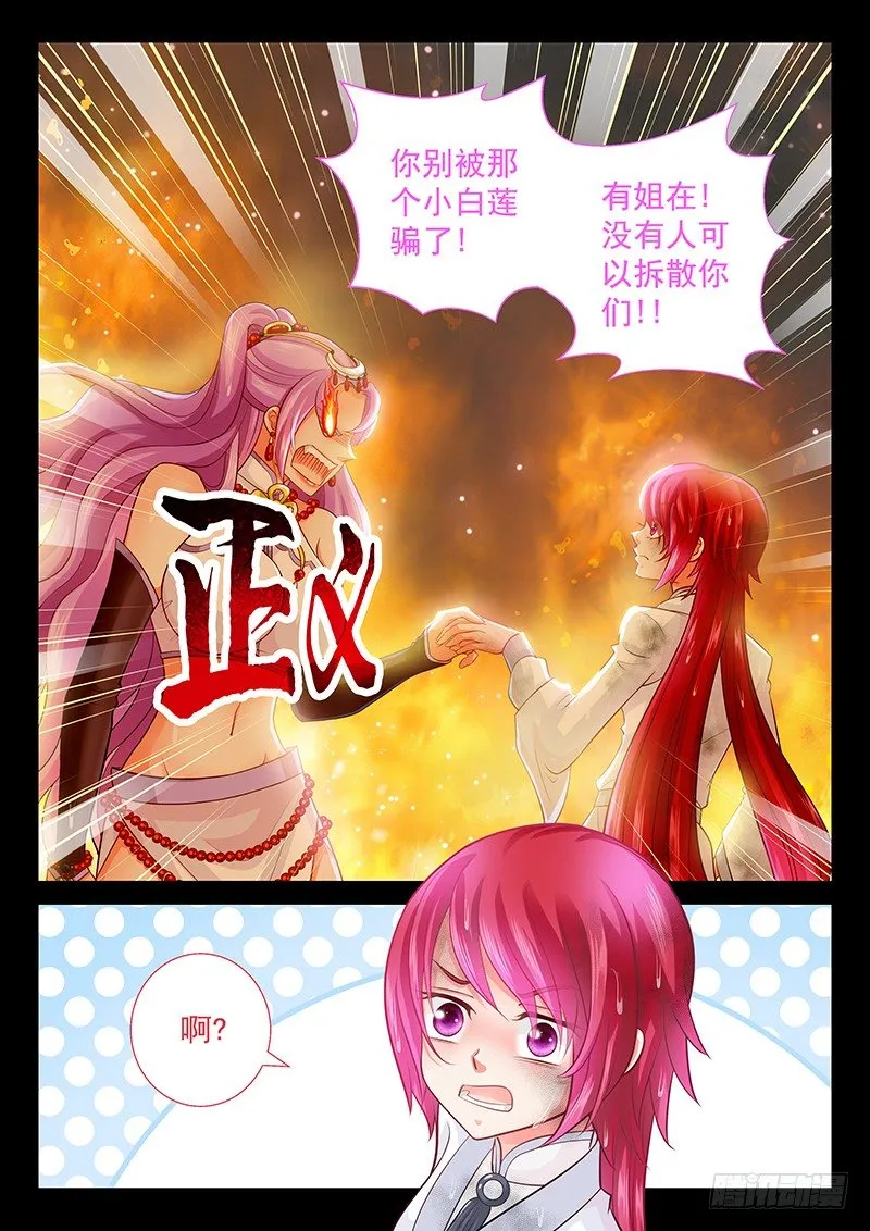 065 好好养胎 第6页