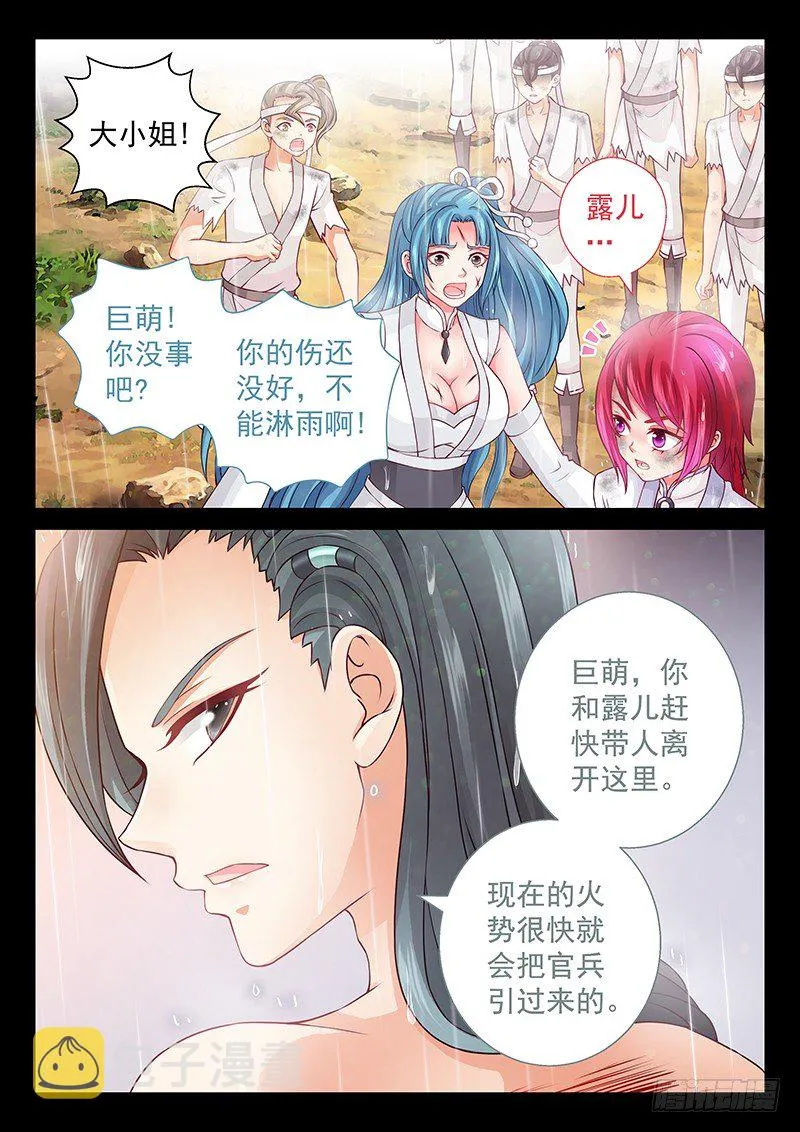 065 好好养胎 第12页