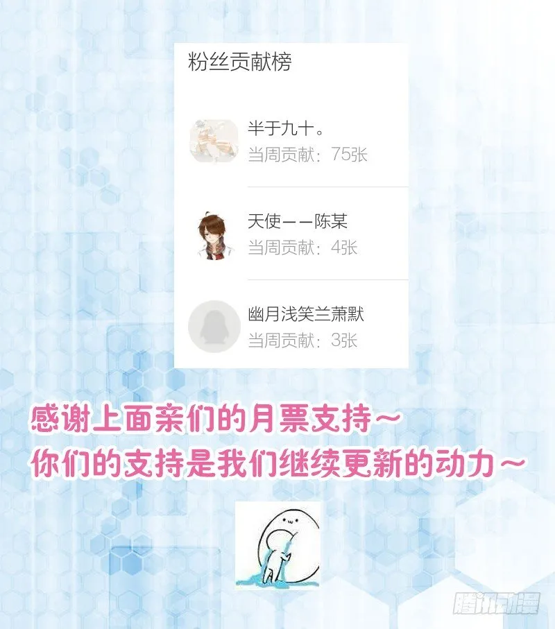 065 好好养胎 第13页