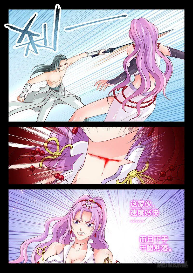 066 自爆 第3页