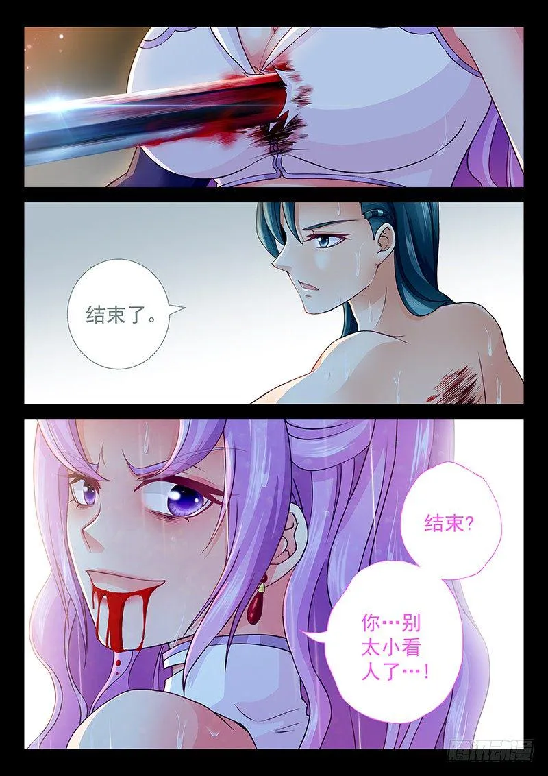 066 自爆 第7页