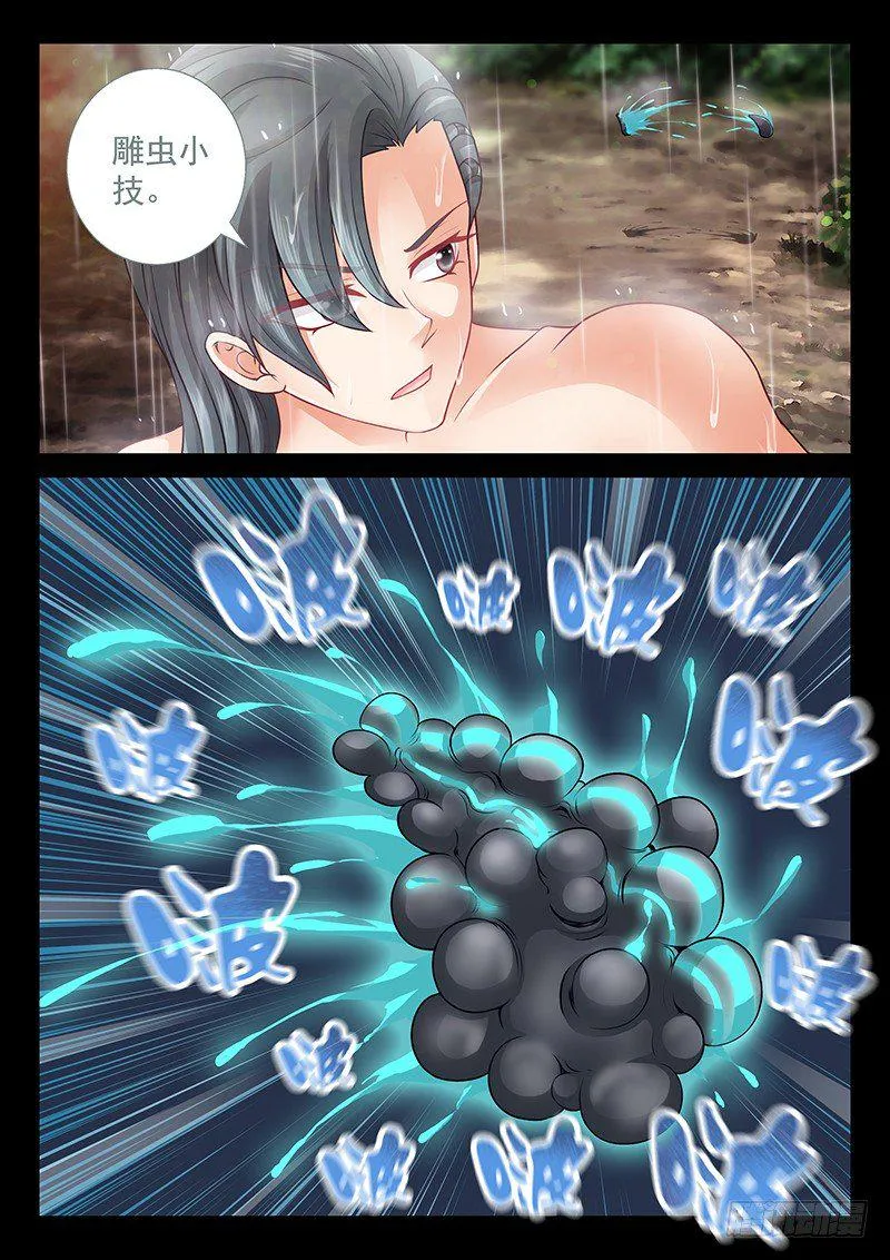 066 自爆 第10页