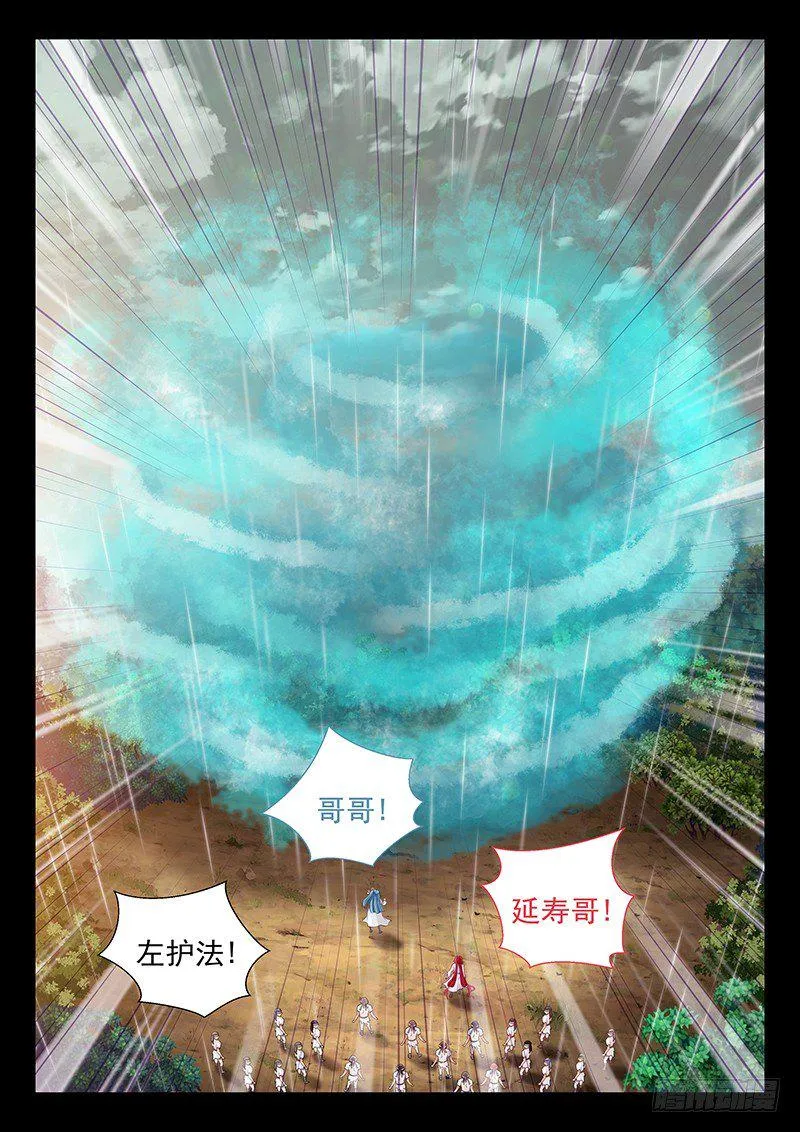 066 自爆 第12页