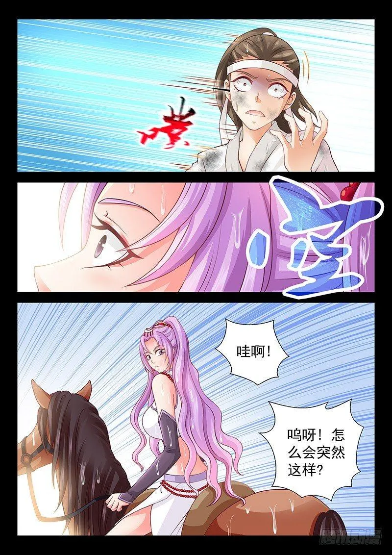 064 不如趁机装个逼 第2页