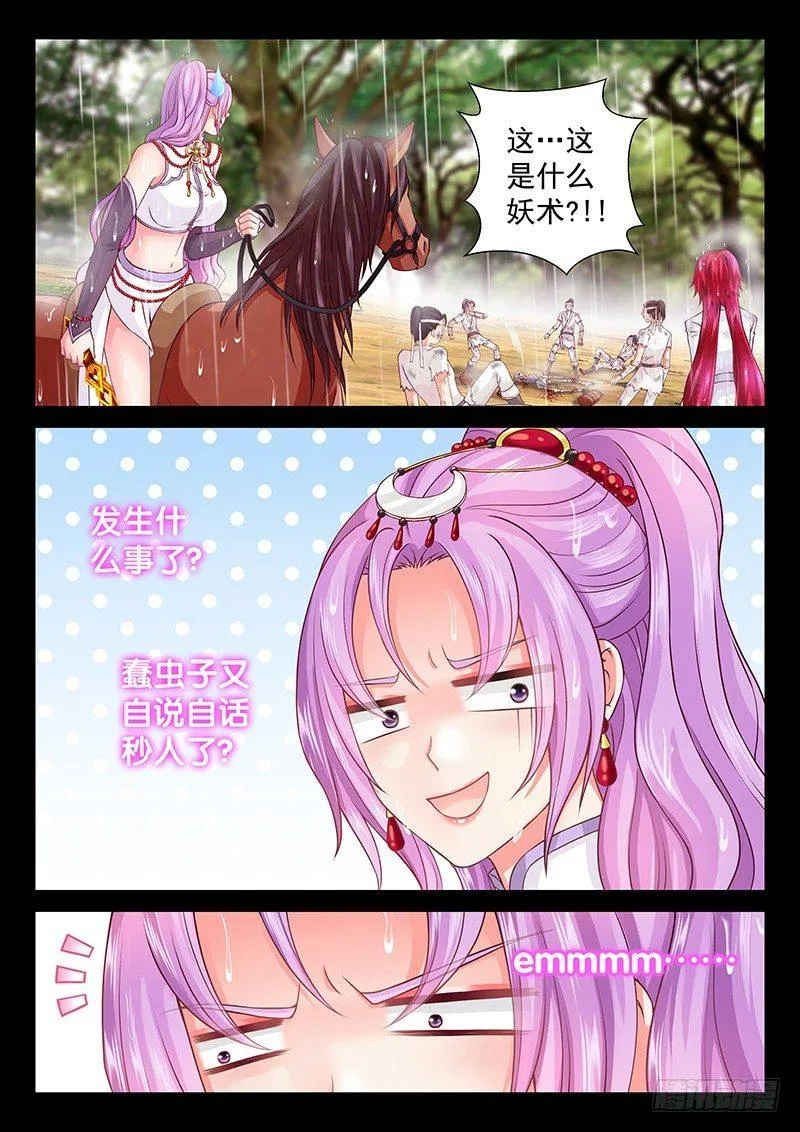 064 不如趁机装个逼 第3页