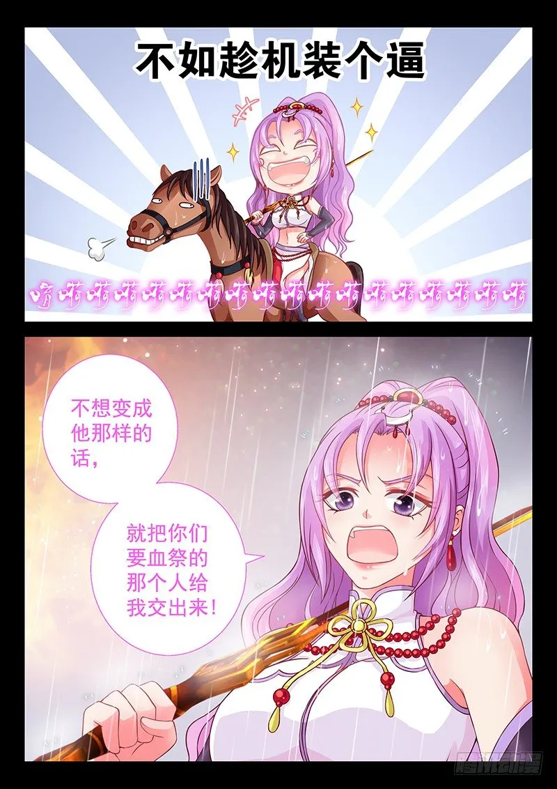 064 不如趁机装个逼 第5页