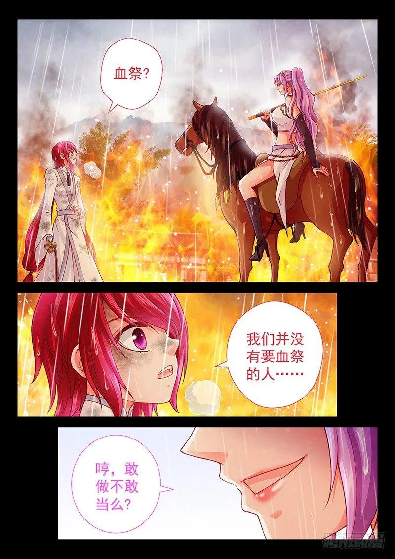 064 不如趁机装个逼 第6页