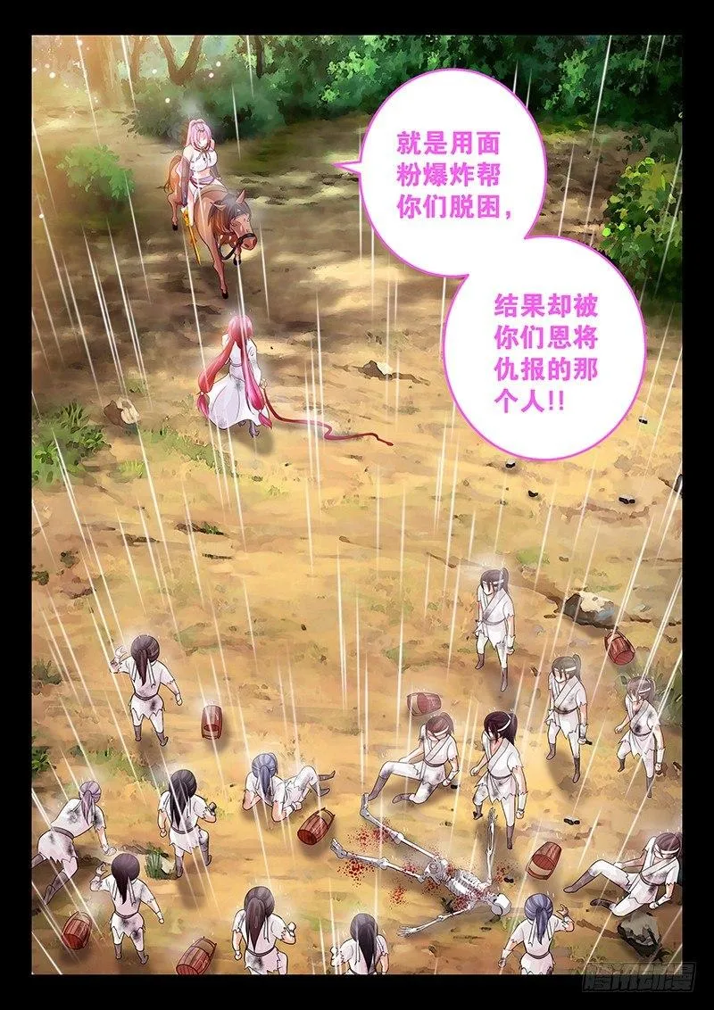 064 不如趁机装个逼 第7页