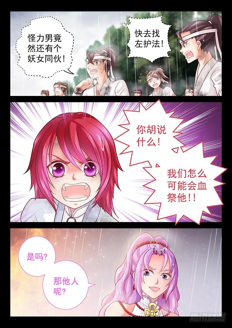 064 不如趁机装个逼 第8页