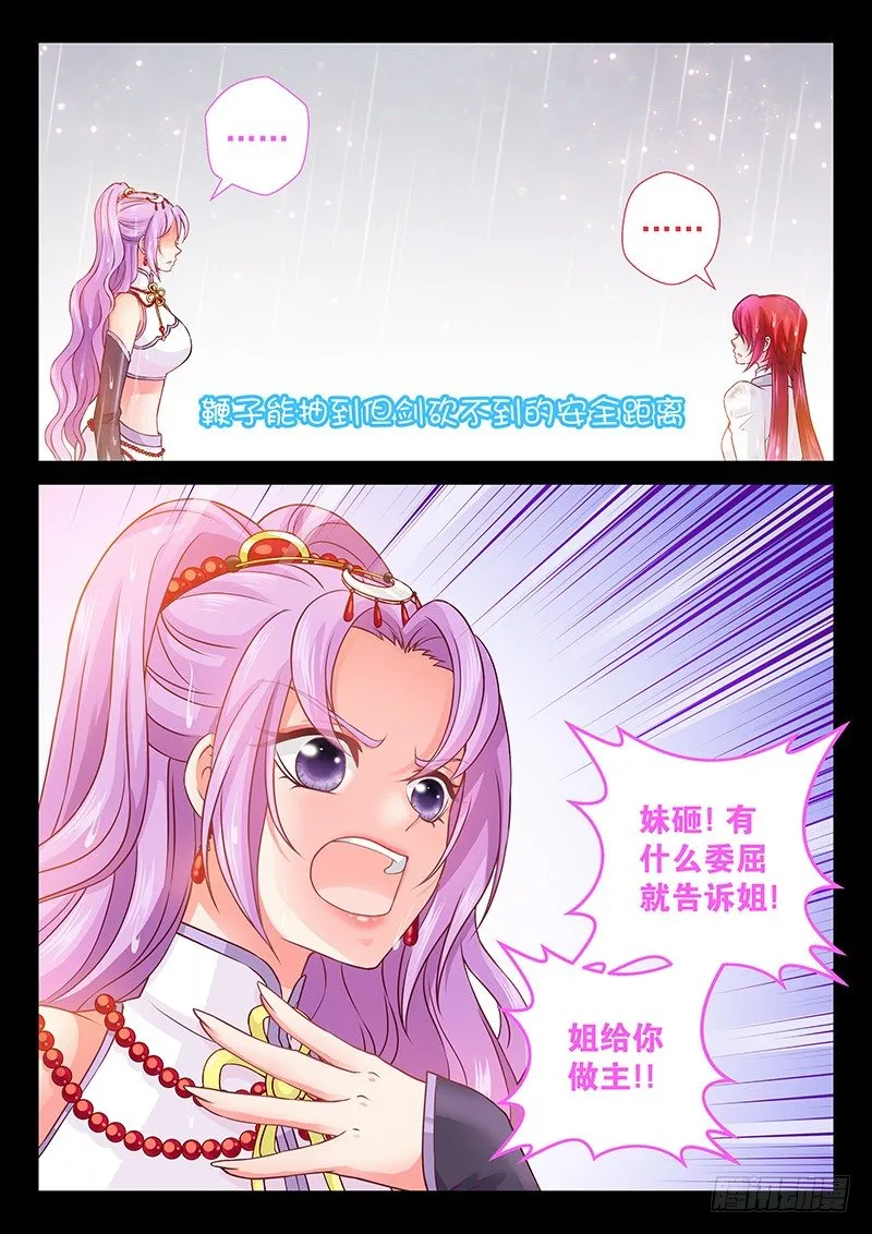 064 不如趁机装个逼 第12页