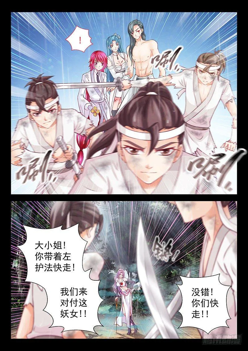 068 一起上！ 第2页