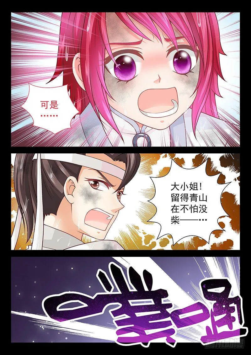 068 一起上！ 第3页