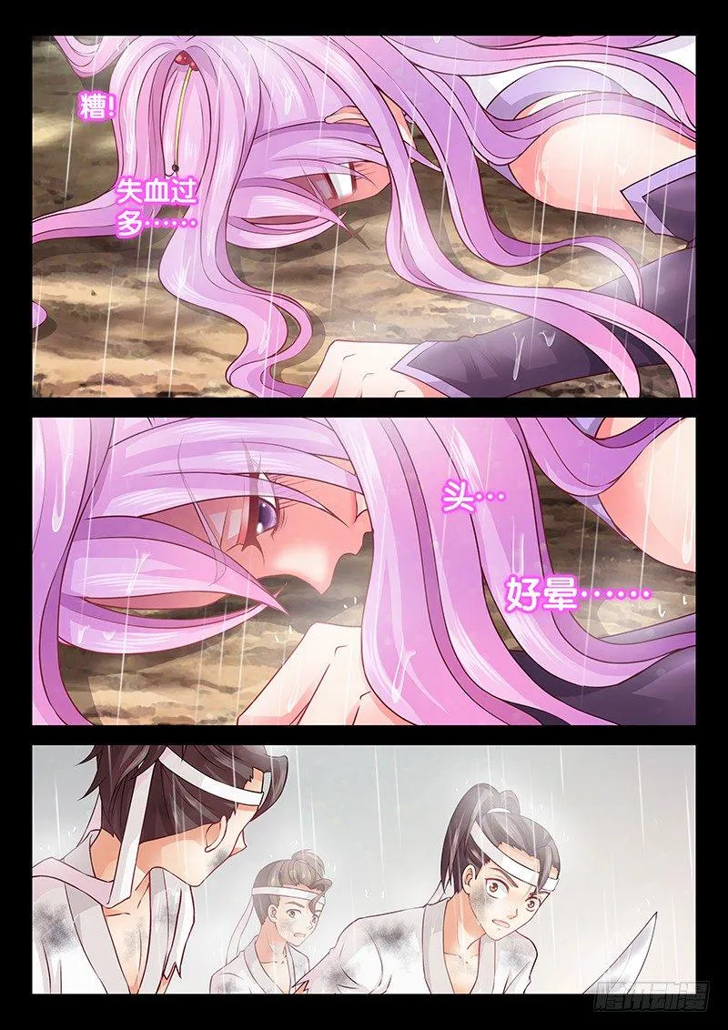068 一起上！ 第5页