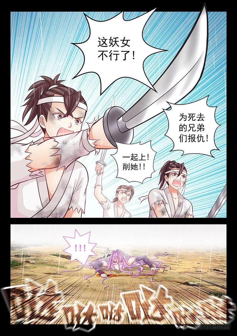 068 一起上！ 第6页