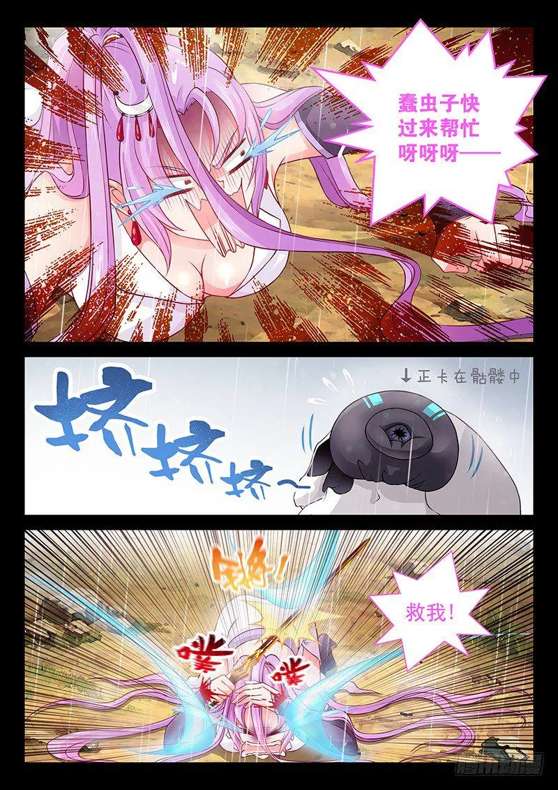 068 一起上！ 第7页