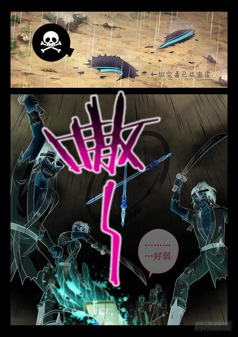 068 一起上！ 第8页