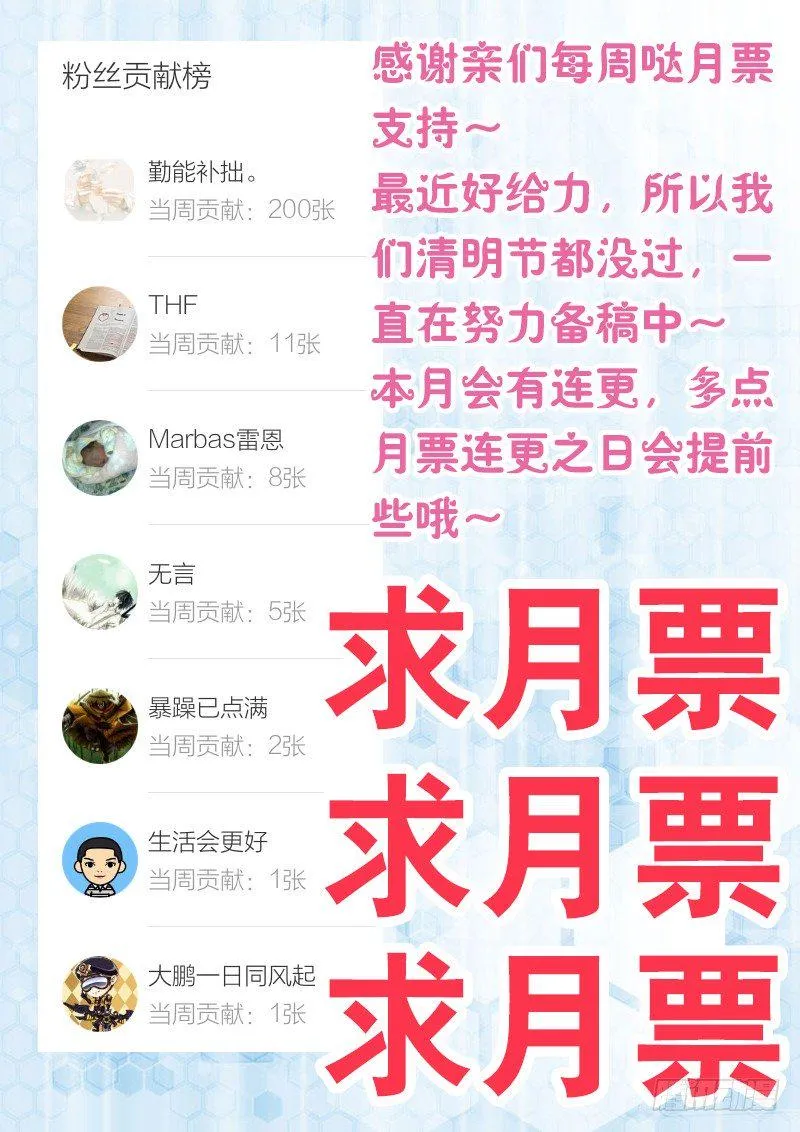 068 一起上！ 第11页