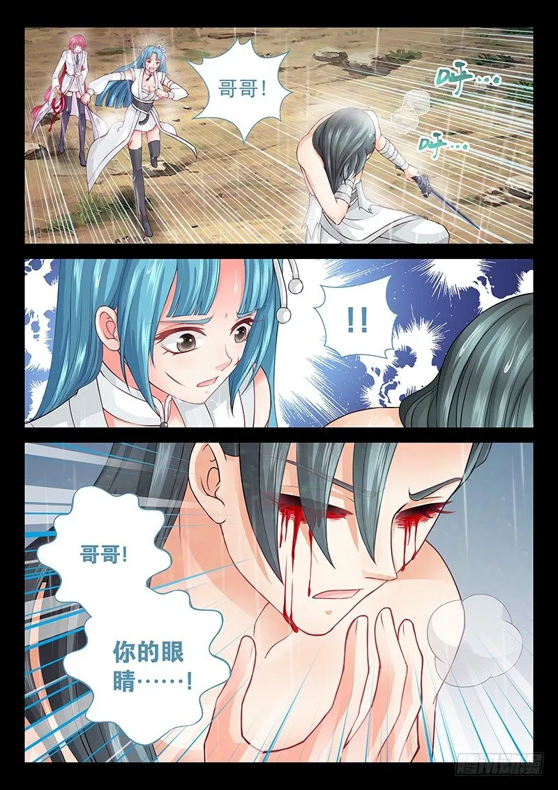 067 她已经死了。 第3页