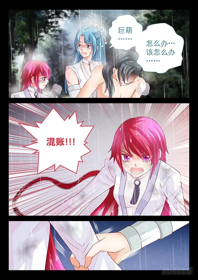 067 她已经死了。 第4页