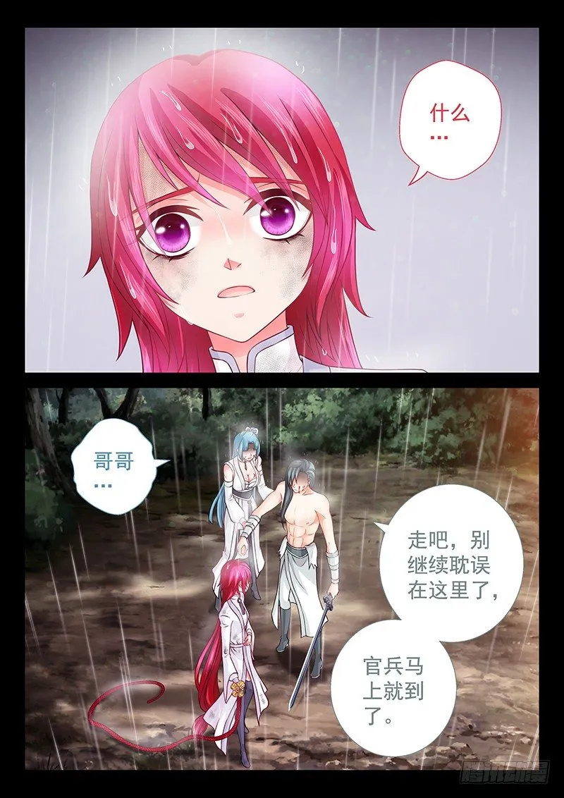 067 她已经死了。 第6页