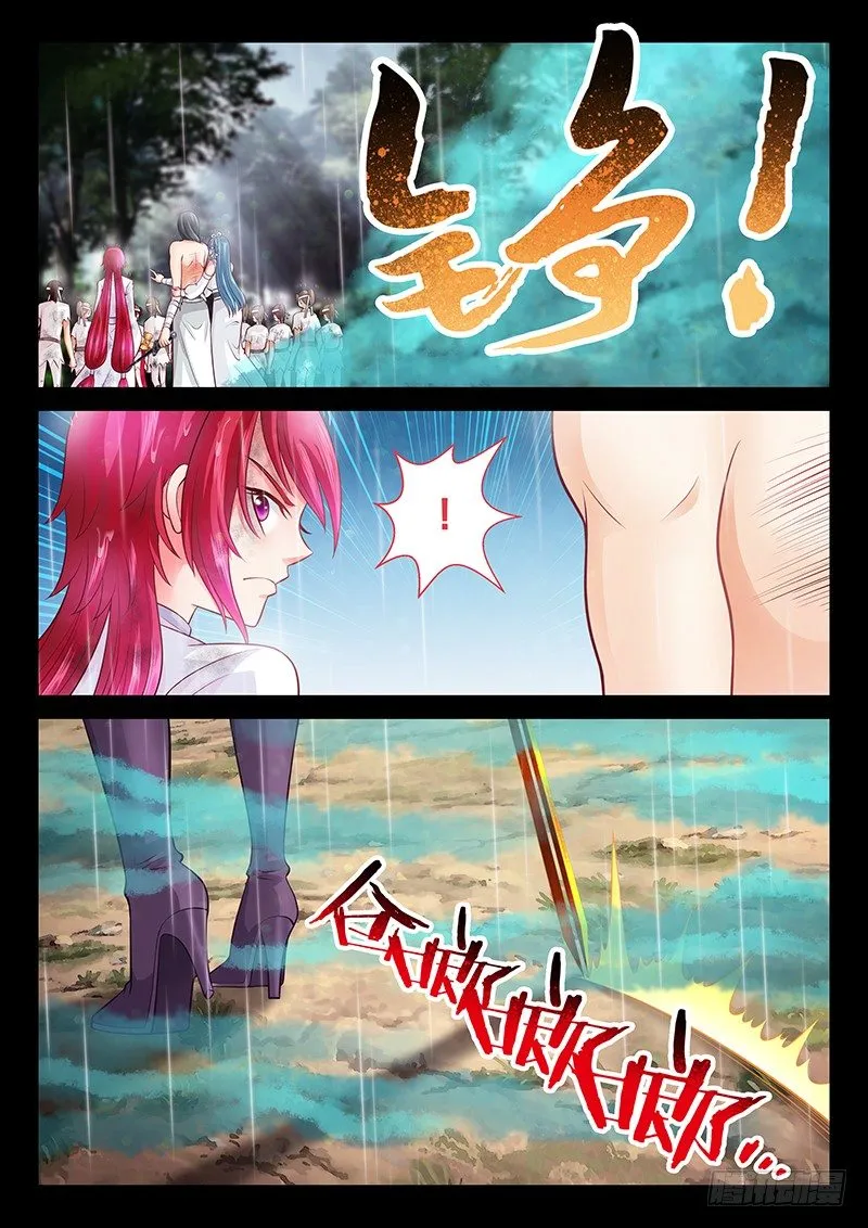067 她已经死了。 第7页