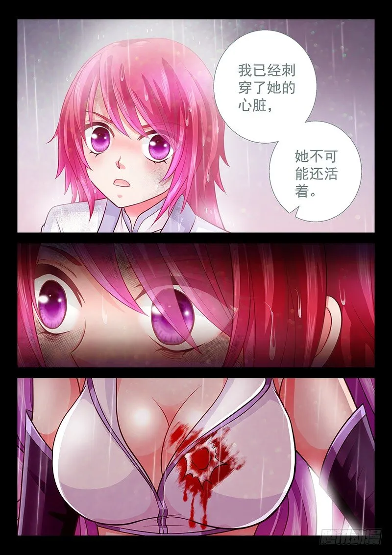 067 她已经死了。 第10页