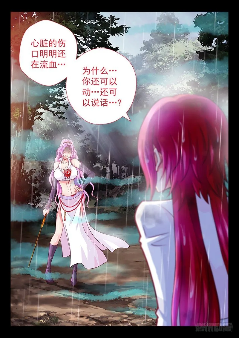 067 她已经死了。 第11页
