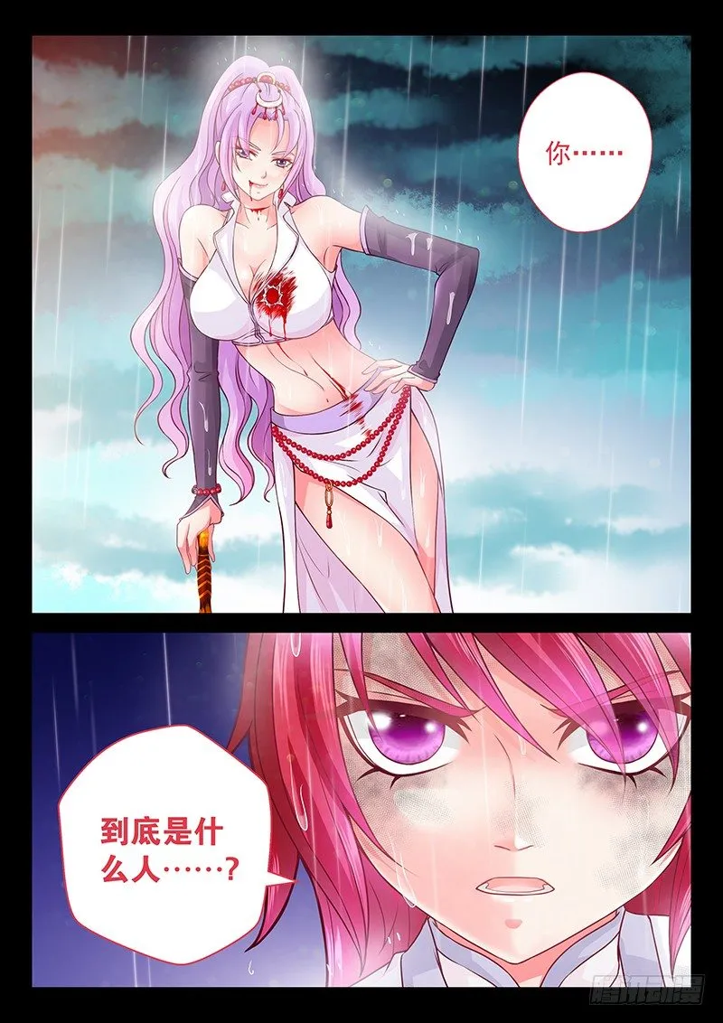 067 她已经死了。 第12页