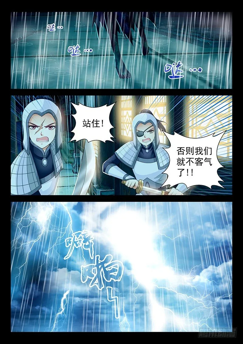 070 是人是鬼？ 第2页