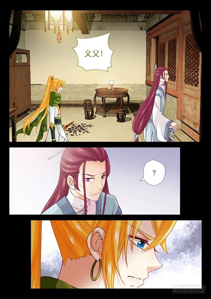 070 是人是鬼？ 第5页