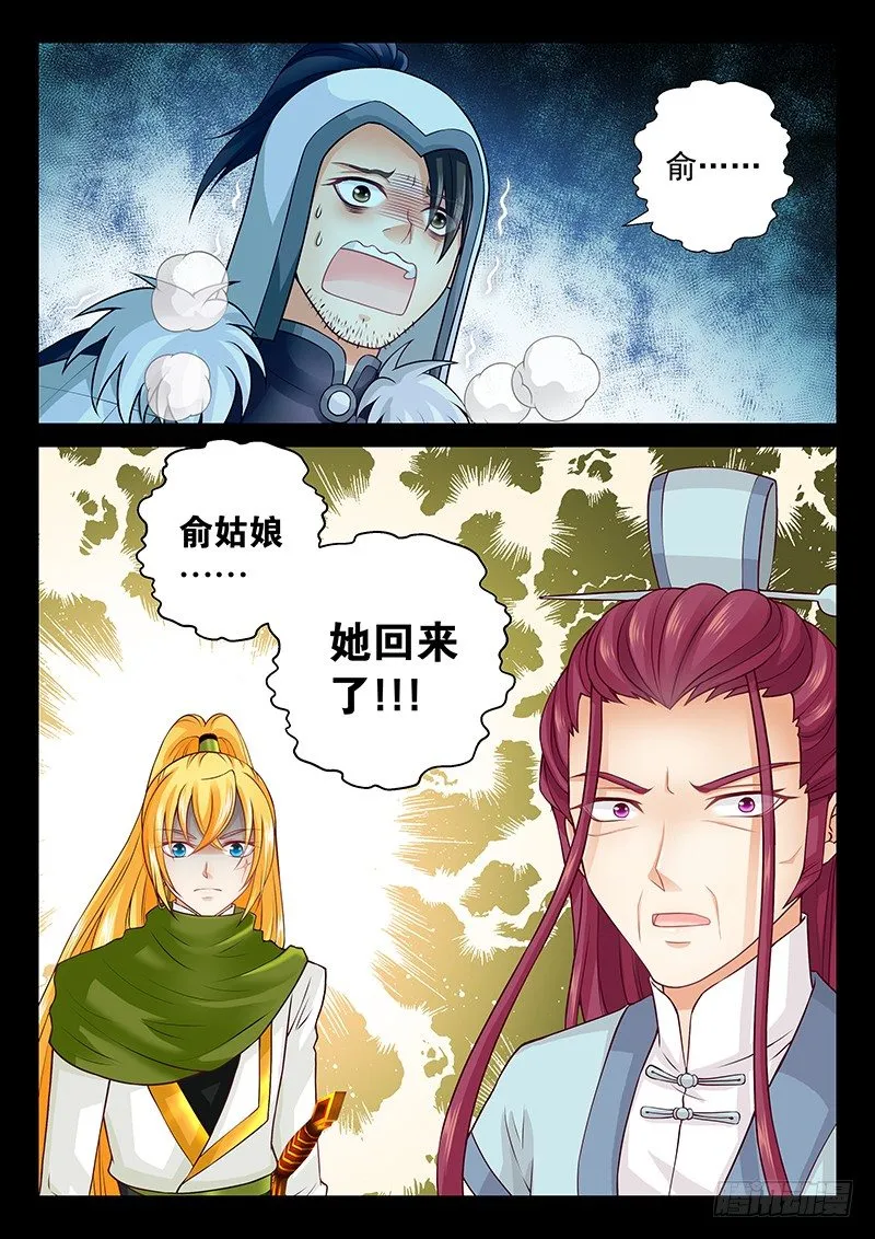 070 是人是鬼？ 第7页
