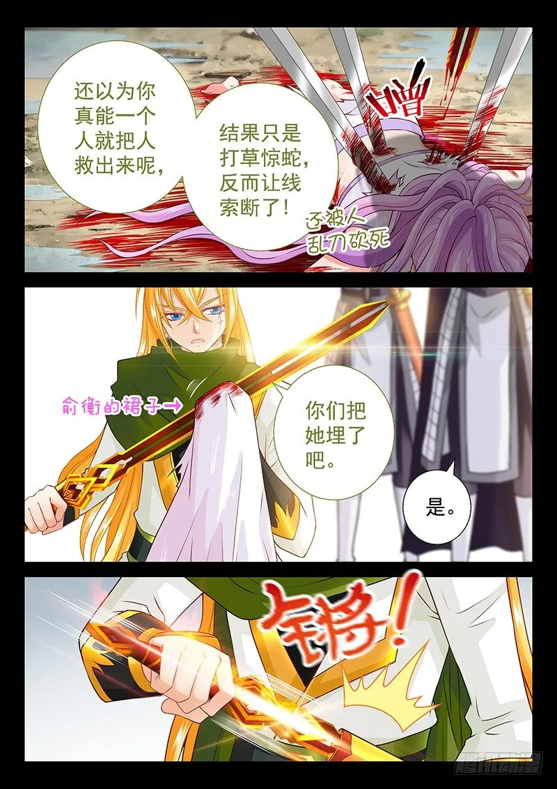 069 埋了吧。 第3页