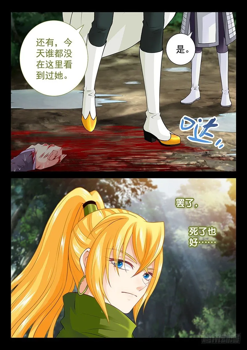 069 埋了吧。 第4页