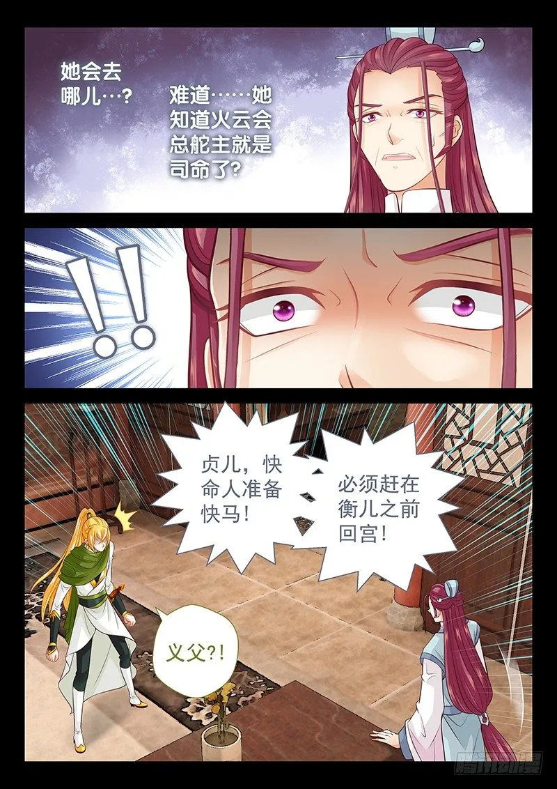 069 埋了吧。 第6页