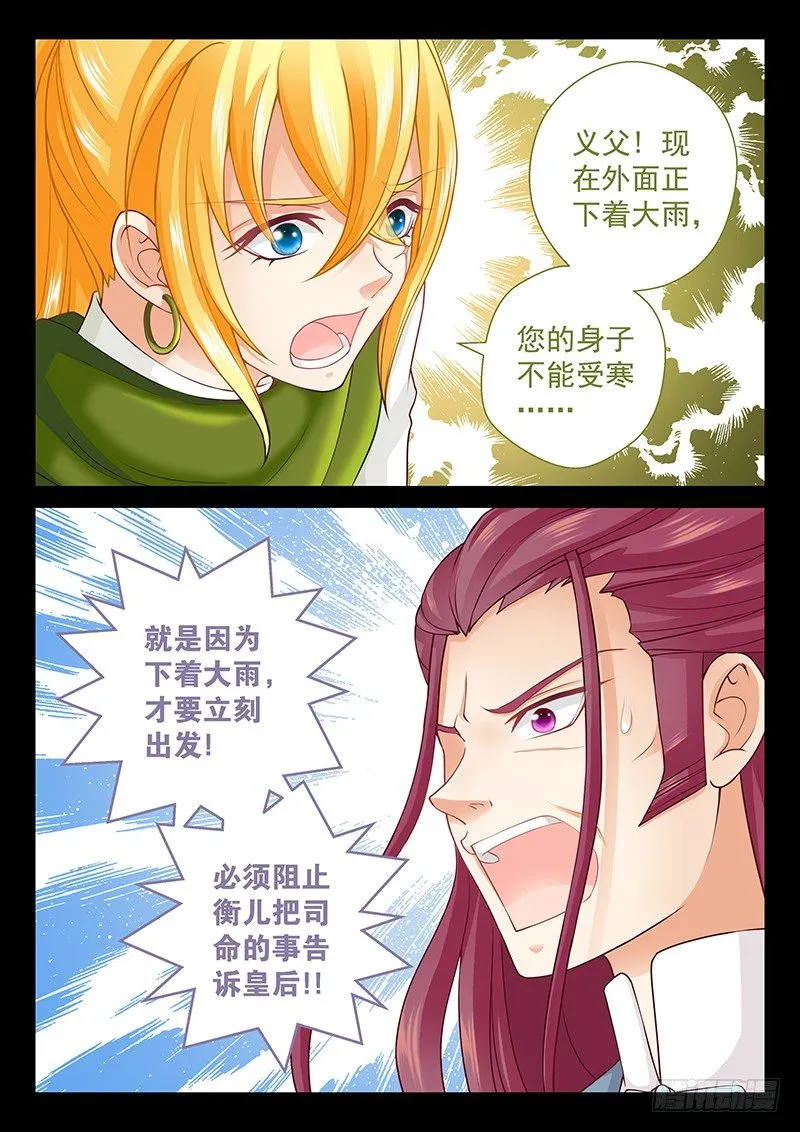 069 埋了吧。 第7页