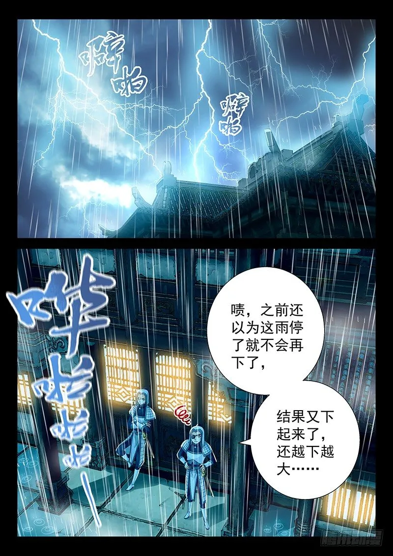 069 埋了吧。 第9页