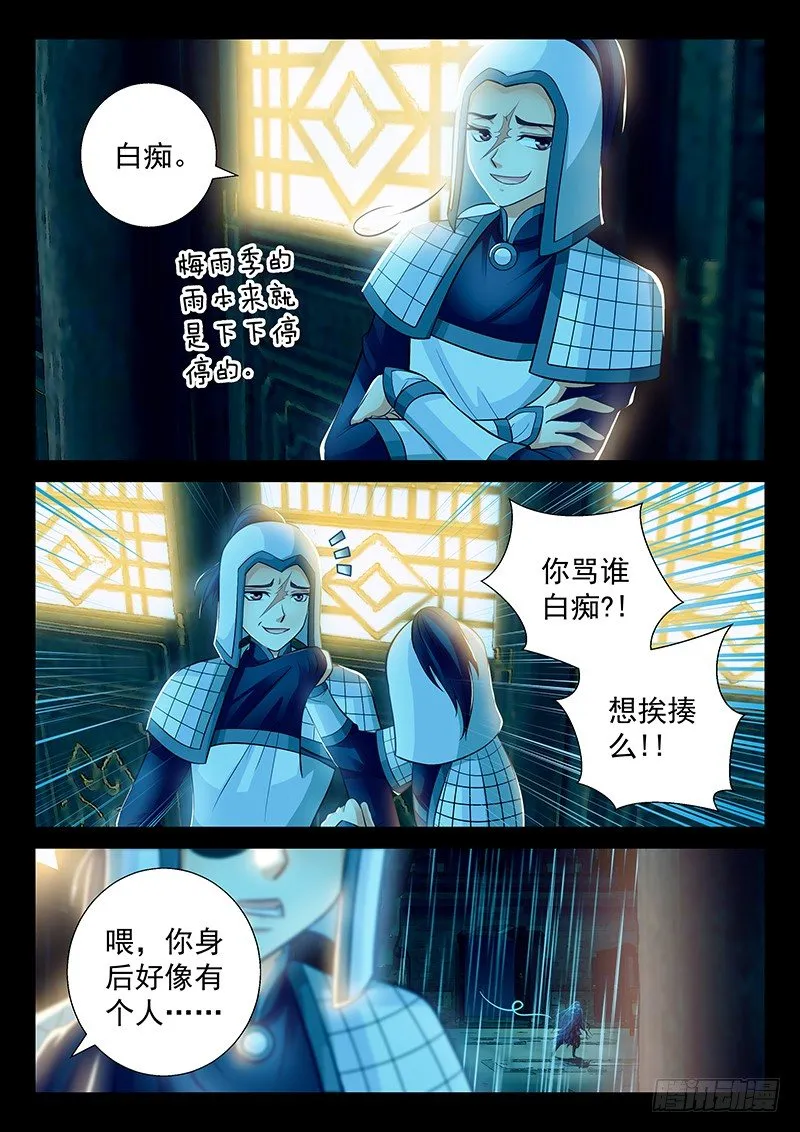 069 埋了吧。 第10页