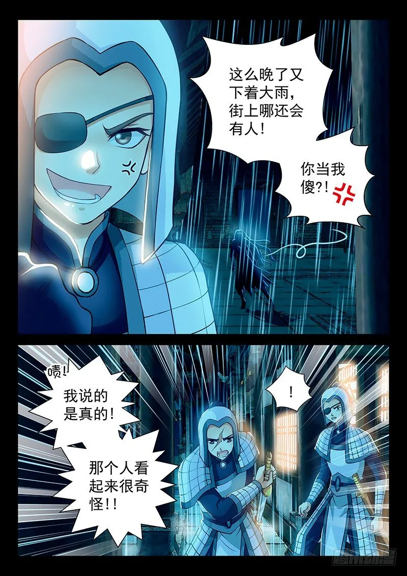 069 埋了吧。 第11页