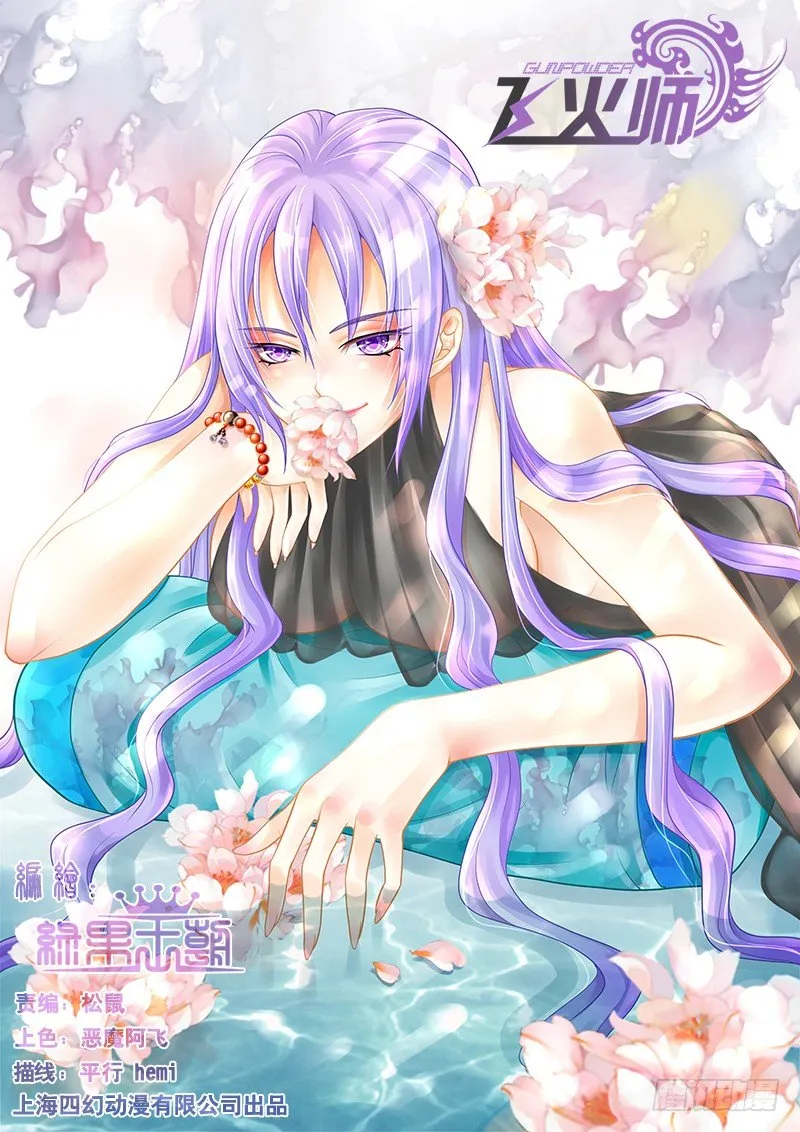 071 复活了！ 第1页