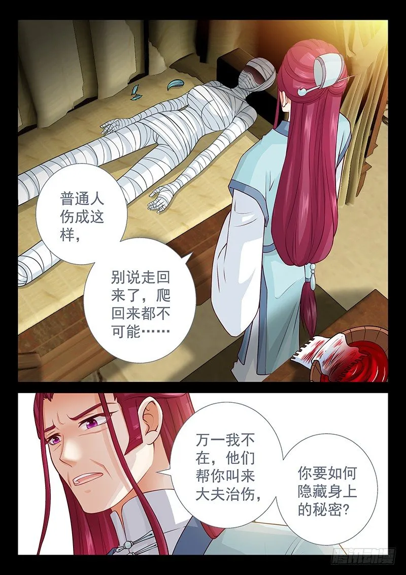 071 复活了！ 第2页