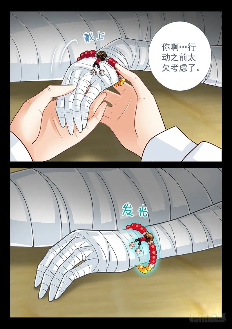 071 复活了！ 第4页